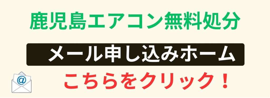 メールでのお問い合わせはこちら